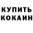 КЕТАМИН VHQ Lookup2Wakeup