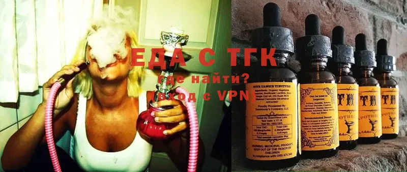 Еда ТГК марихуана  купить   Звенигород 